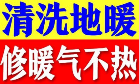 地暖清洗效果最好的方法是什么-泰安水管地暖清