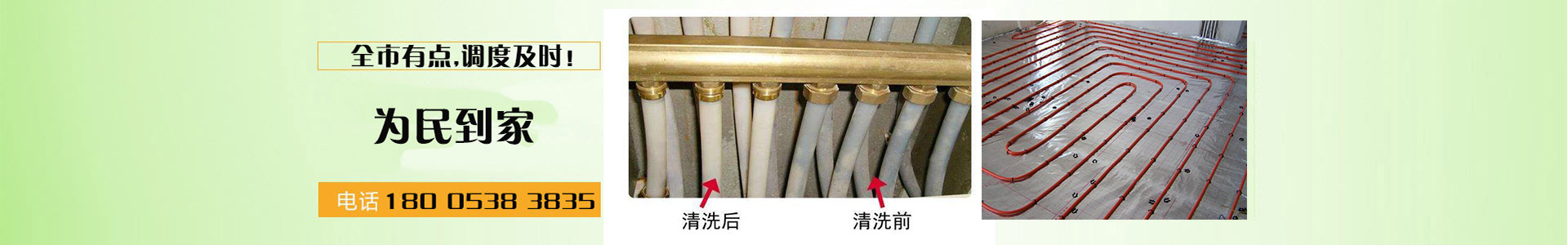 泰安地暖清洗公司电话-泰安冲洗地暖清洗价格-疏通地暖气清洗电话